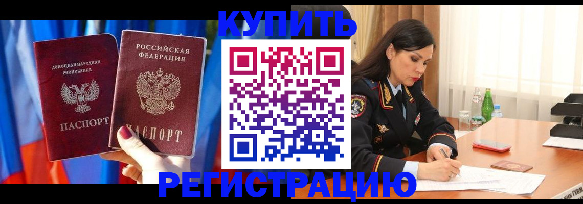 прописка в квартире в Архангельске